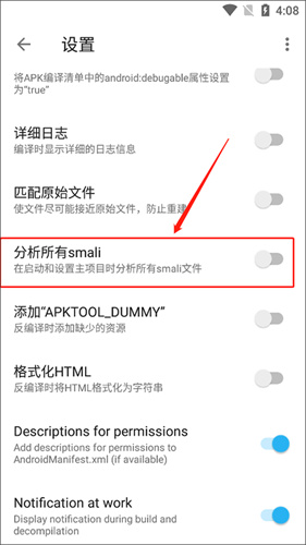 apk反编译工具