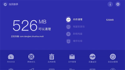 当贝助手tv版