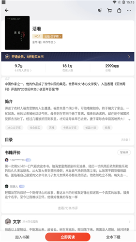 reader阅读器