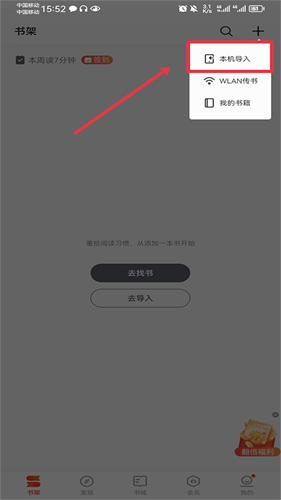 reader阅读器