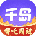 千岛交易平台下载 千岛交易平台（V4.8.2）破解版