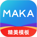 maka设计下载 maka设计（V5.9.5）测试版