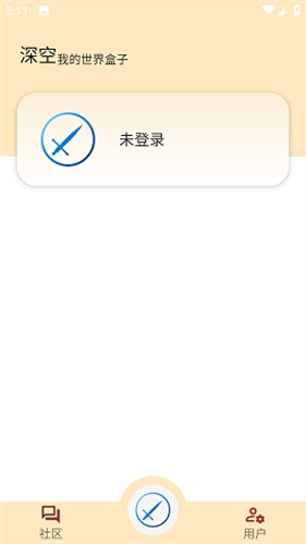 深空盒子