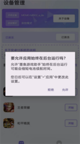 墨鱼游戏助手