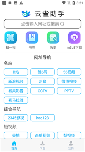 云雀视频下载助手
