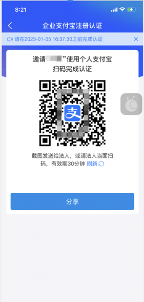 企业支付宝app