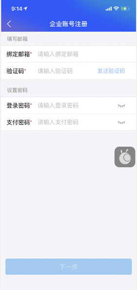企业支付宝app
