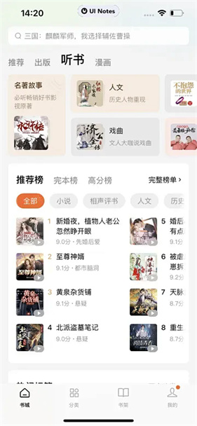 番茄免费小说旧版本