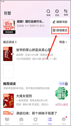 潇湘书院手机版