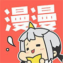 漫漫漫画下载 漫漫漫画（V3.7.9）中文版