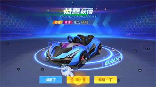 跑跑卡丁车手游