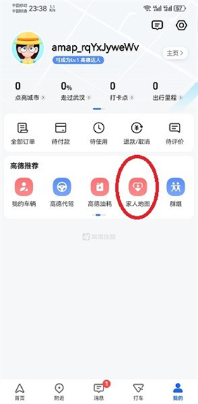 高德地图导航2025版