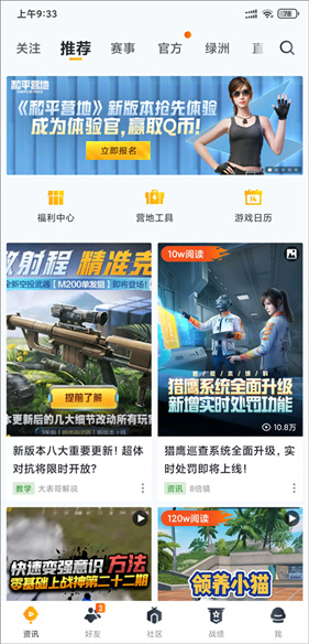 和平营地最新版本