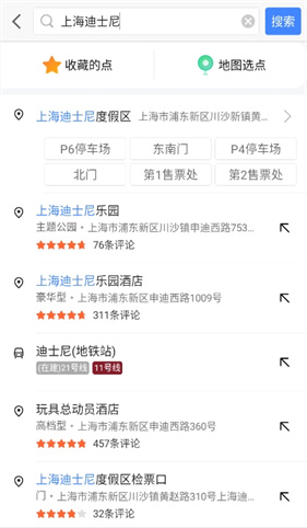 高德地图导航2025版