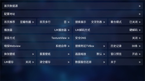 TVBox白盒最新版本下载-TVBox白盒2026最新版v20260513 - 趣趣手游网