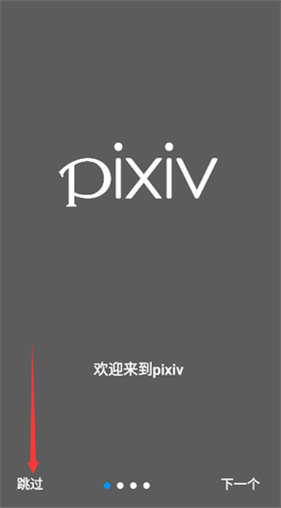 初始界面