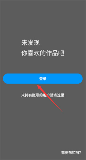 登录界面