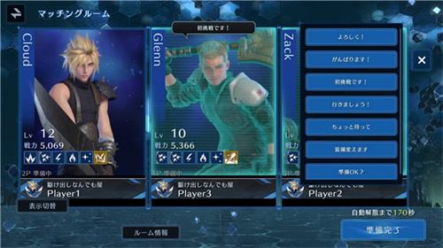 最终幻想7永恒危机