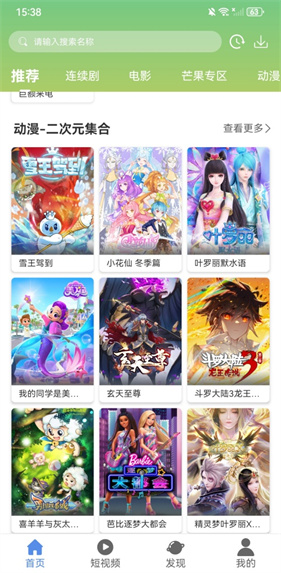 月亮影视大全最新版