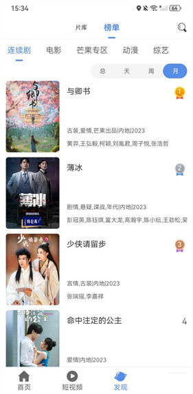 月亮影视大全最新版