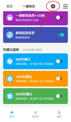 画质魔盒和平精英