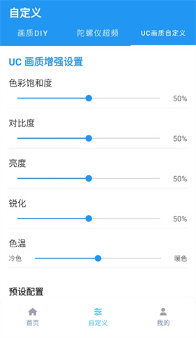 画质魔盒和平精英