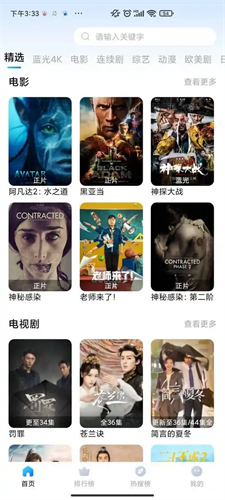 熊猫影视去广告版