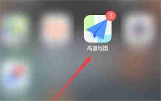 高德地图导航2025版