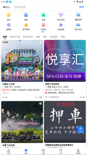 高德地图导航2025版