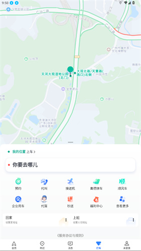 高德地图导航2025版