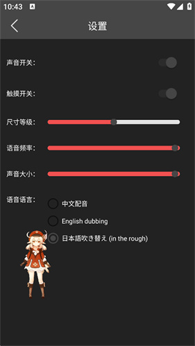 原神桌宠手机版