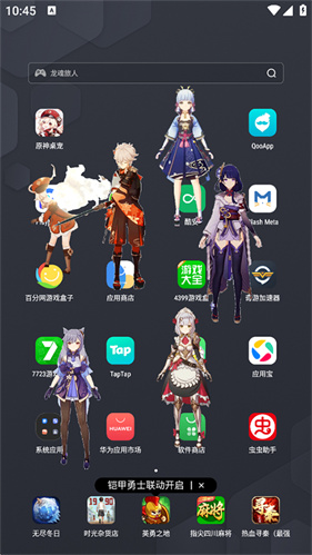 原神桌宠手机版