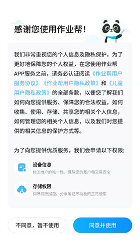 作业帮app下载免费2025最新版