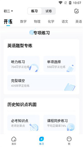 作业帮app下载免费2025最新版