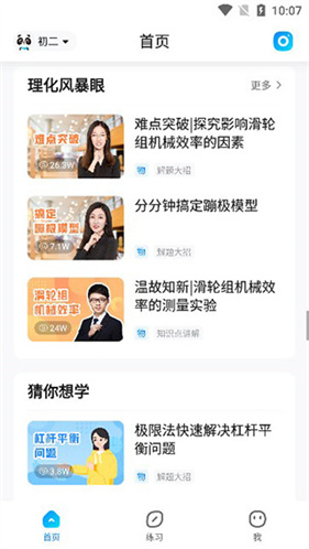 作业帮app下载免费2025最新版