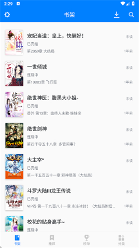 笔趣阁红色旧版