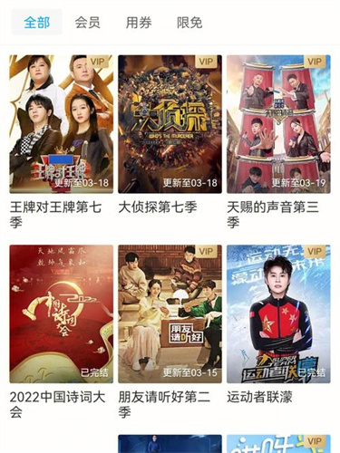 咪咕视频直播(图2)
