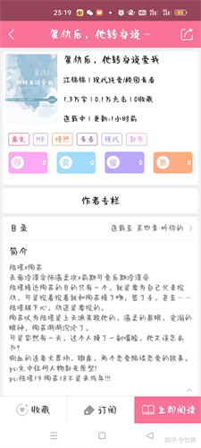 书耽app