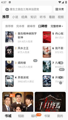 番茄免费小说旧版本