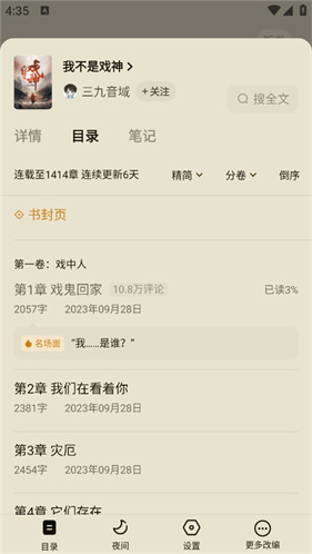 番茄免费小说旧版本