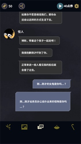 幽灵事务所中文版