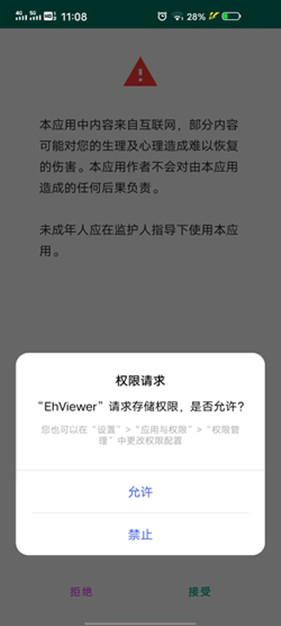 EH漫画v1.9.9.9免费版下载-EHViewer手机官方正版APP安装