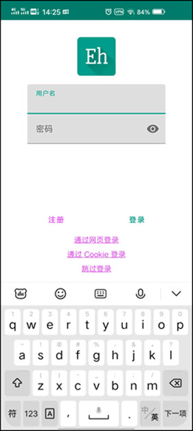 EH漫画