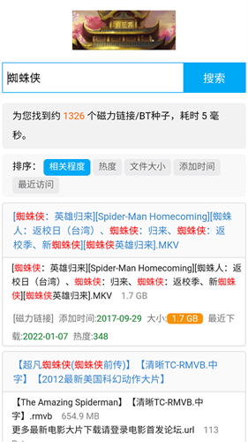 章鱼搜索神器
