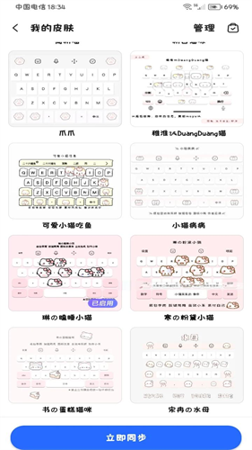 趣输入