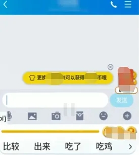 趣输入
