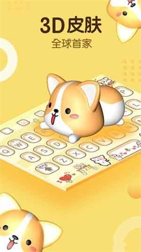 趣输入