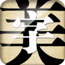 字体美化大师下载 字体美化大师（V5.1.8）汉化版