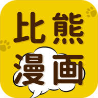 比熊漫画下载 比熊漫画（V7.4.2）绿色版