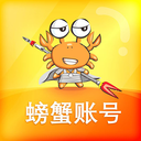 螃蟹账号交易网下载 螃蟹账号交易网（V1.5.3）重制版